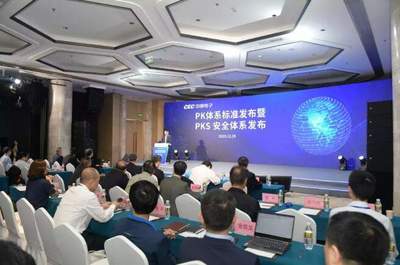 中國電子發布國內首個計算機軟硬件基礎體系標準，推動行業創新發展