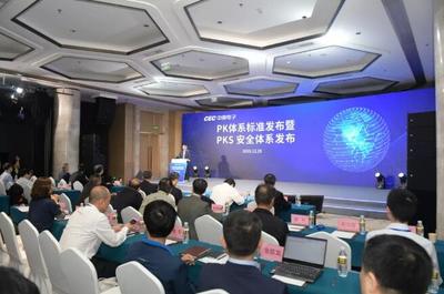 中國電子發布國內首個計算機軟硬件基礎體系標準，推動行業開發與銷售創新